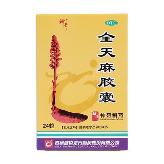 全天麻膠囊價(jià)格 全天麻膠囊價(jià)格
