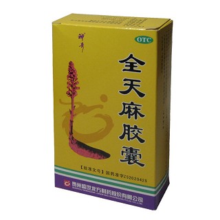 全天麻膠囊(神奇)
