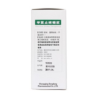 半夏止咳糖漿(100ml) 半夏止咳糖漿(100ml)