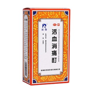 活血消痛酊(羚銳)