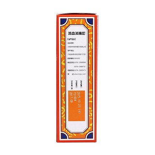 活血消痛酊(羚銳)