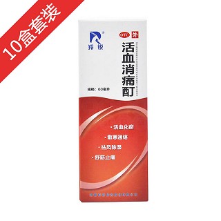 活血消痛酊(羚銳)
