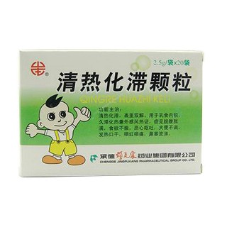 清熱化滯顆粒(頸復(fù)康)