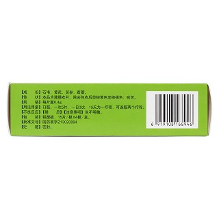 復(fù)方石韋片(頸復(fù)康) 復(fù)方石韋片(頸復(fù)康)