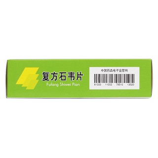 復(fù)方石韋片(0.4g*15s*2板*2袋) 復(fù)方石韋片(0.4g*15s*2板*2袋)