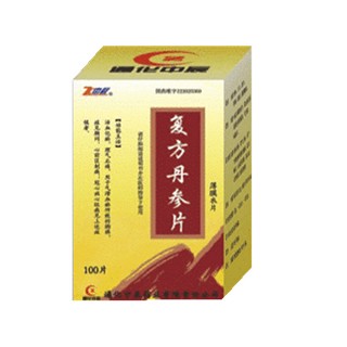 復(fù)方丹參片(中辰)