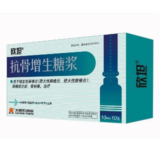 抗骨增生糖漿(太陽石)