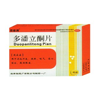 多潘立酮片(百巖洞)