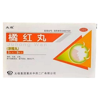 橘紅丸(太極集團(tuán)重慶)