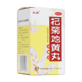 杞菊地黃丸(太極)