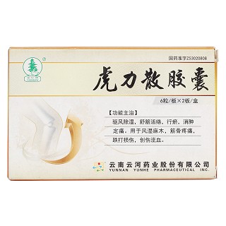 虎力散膠囊價(jià)格 虎力散膠囊價(jià)格