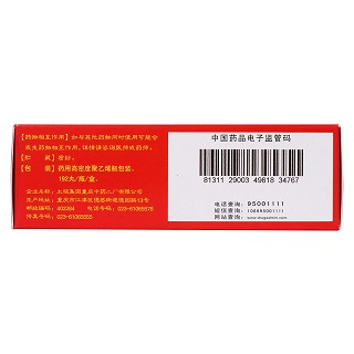 六味地黃丸(太極) 六味地黃丸(太極)