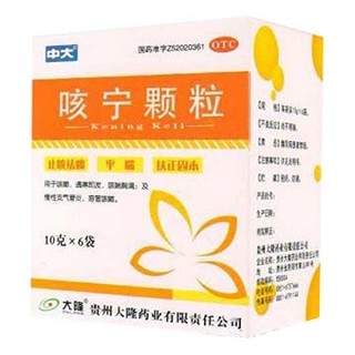 咳寧顆粒 咳寧顆粒