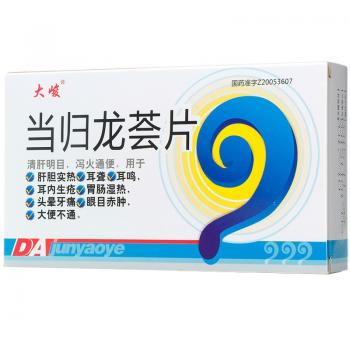 當(dāng)歸龍薈片(大峻) 當(dāng)歸龍薈片(大峻)