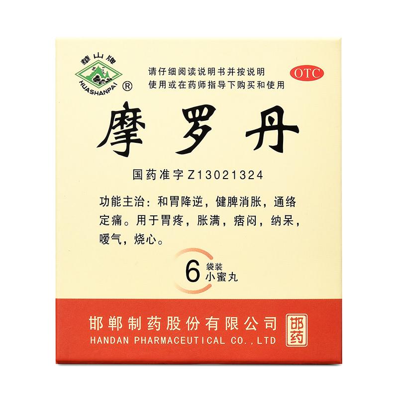 摩羅丹