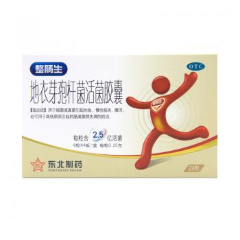 地衣芽孢桿菌活菌膠囊(整腸生)