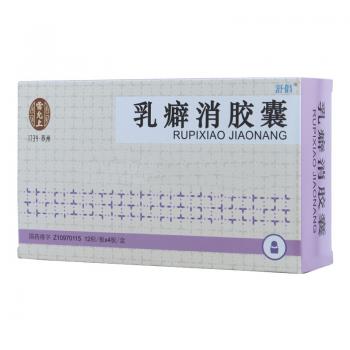 乳癖消膠囊(舒倡)
