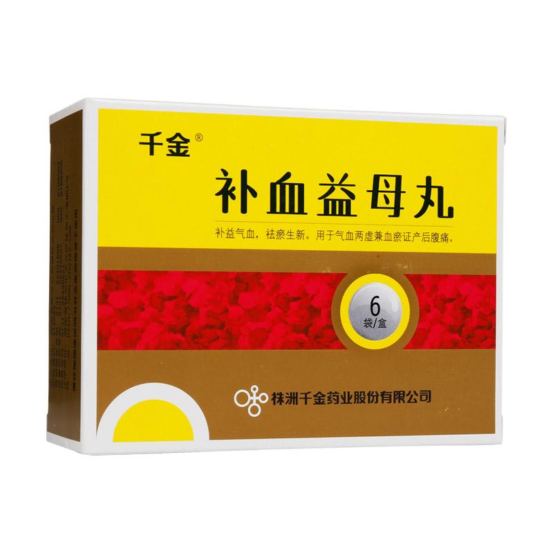補(bǔ)血益母丸價格 補(bǔ)血益母丸價格
