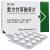 復(fù)方甘草酸苷片 復(fù)方甘草酸苷片