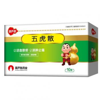 五虎散(葫蘆爸) 五虎散(葫蘆爸)