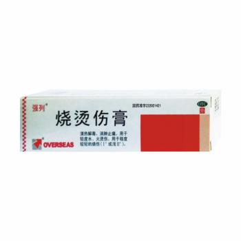 燒燙傷膏(列強(qiáng)) 燒燙傷膏(列強(qiáng))