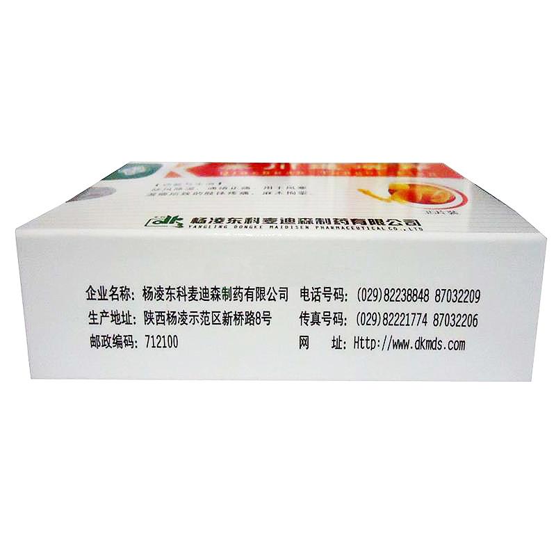 秦川通痹膠囊(藥王山)