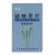 結(jié)核靈片 結(jié)核靈片