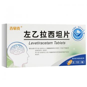 左乙拉西坦片(吉易克) 左乙拉西坦片(吉易克)