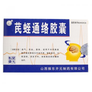 芪蛭通絡(luò)膠囊(太行山)