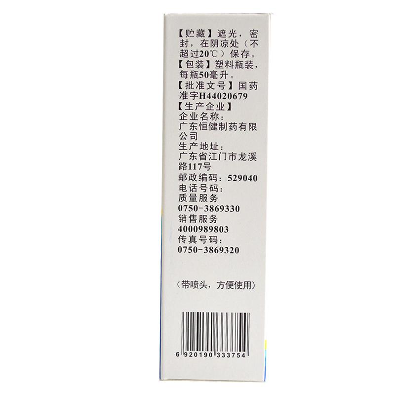 吲哚美辛搽劑價格