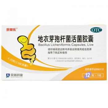地衣芽孢桿菌活菌膠囊(京常樂)