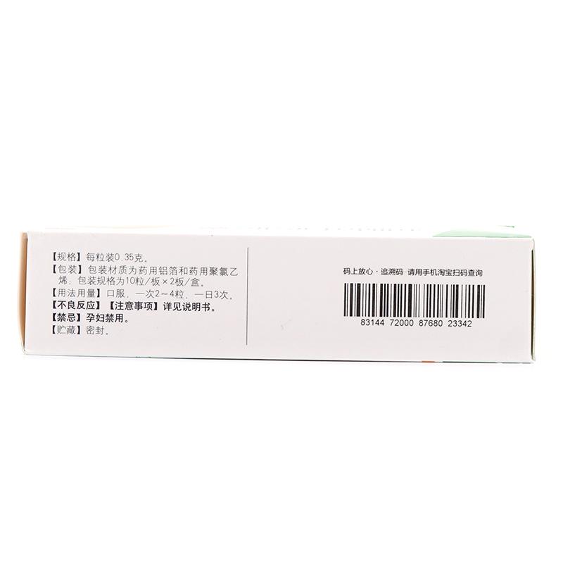 潤肺止咳膠囊(魯抗) 潤肺止咳膠囊(魯抗)