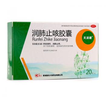 潤肺止咳膠囊(魯抗)