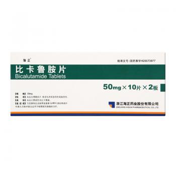 比卡魯胺片(海正) 比卡魯胺片(海正)