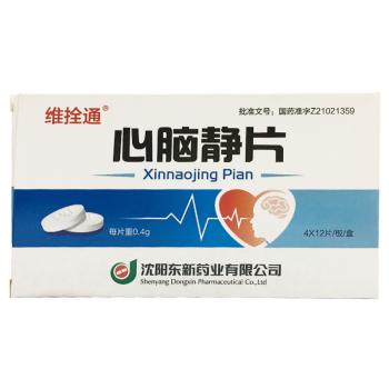 心腦靜片(維栓通)