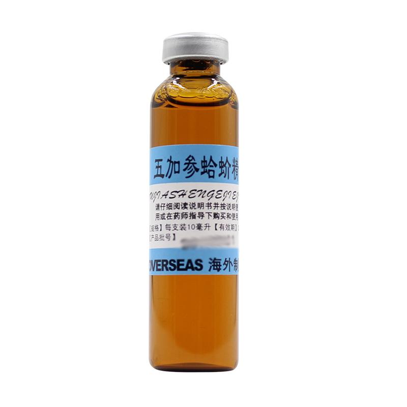 五加參蛤蚧精價格