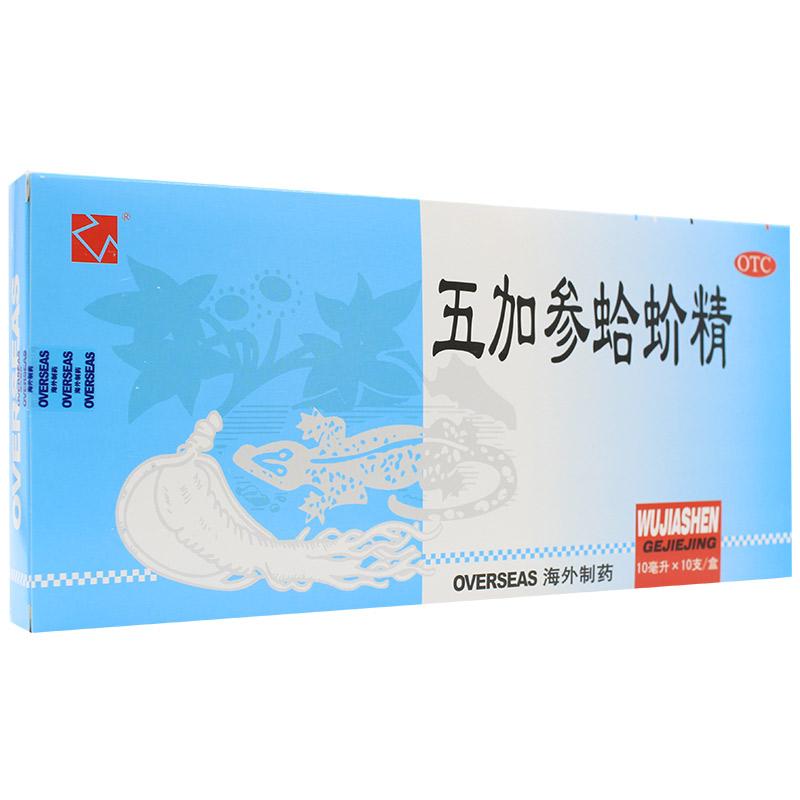 五加參蛤蚧精