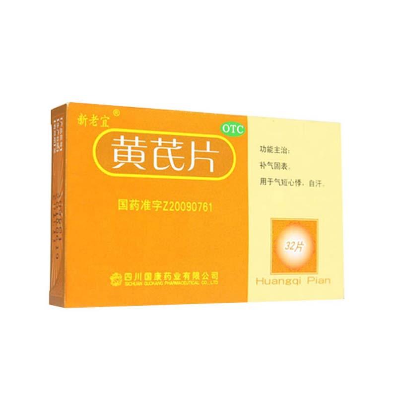 黃芪片 黃芪片
