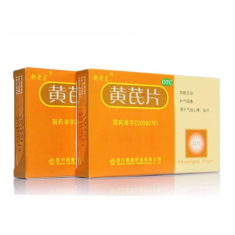 黃芪片(0.55g*4片*8袋/盒) 黃芪片(0.55g*4片*8袋/盒)
