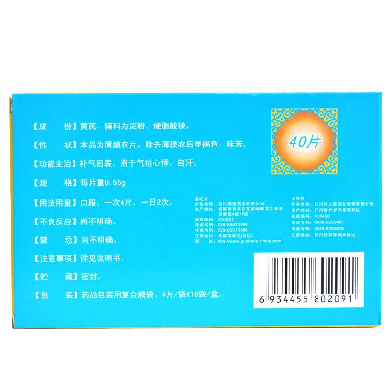 黃芪片價(jià)格 黃芪片價(jià)格