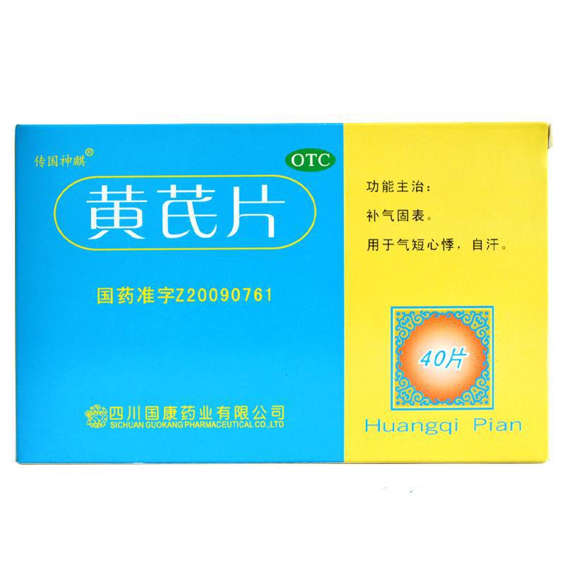黃芪片 黃芪片