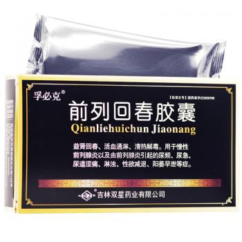 前列回春膠囊(孚必克)