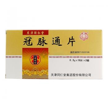 冠脈通片(太陽(yáng))