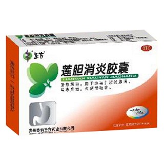蓮膽消炎膠囊(圣方)
