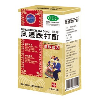 風(fēng)濕跌打酊(濟(jì)仁堂)