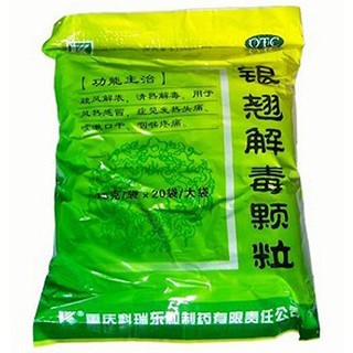 銀翹解毒顆粒(重慶科瑞東和)