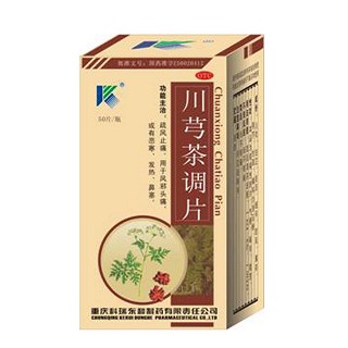 川芎茶調(diào)片(重慶科瑞東和)