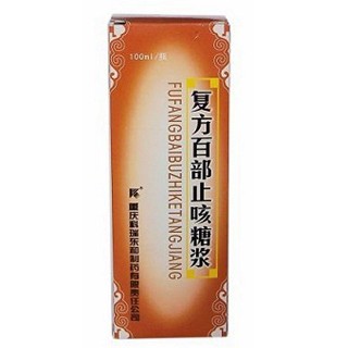 復(fù)方百部止咳糖漿(重慶科瑞東和)