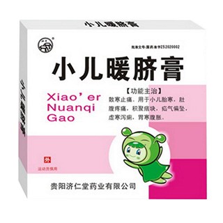 小兒暖臍膏(濟(jì)仁堂) 小兒暖臍膏(濟(jì)仁堂)
