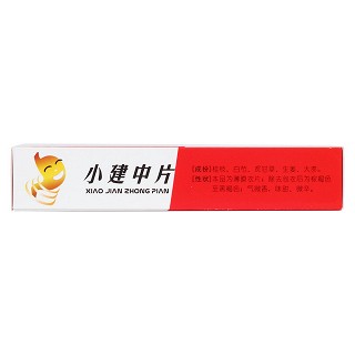 小建中片(雙井) 小建中片(雙井)